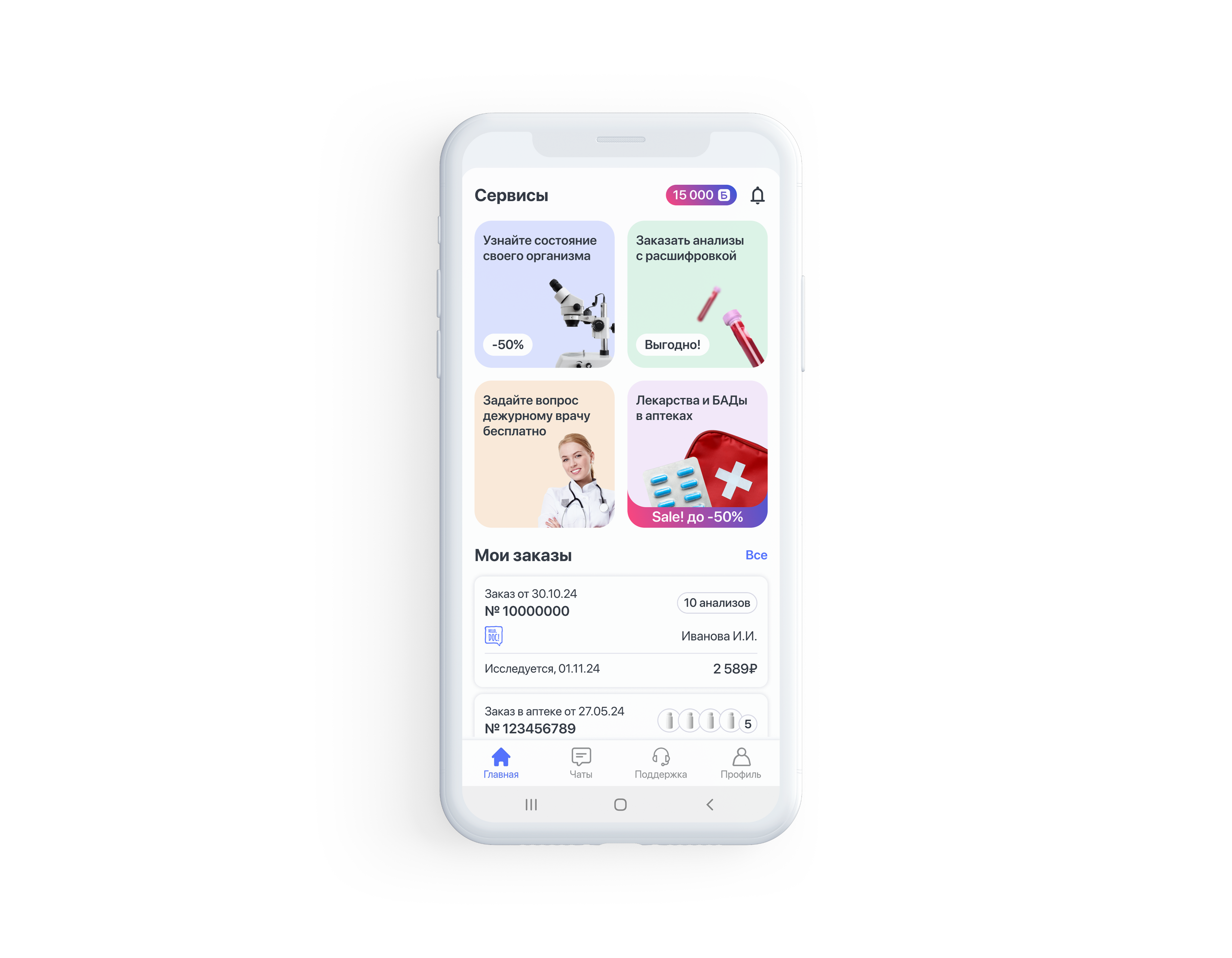 Приложение Hello Doc