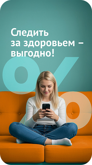 Здоровый кешбэк